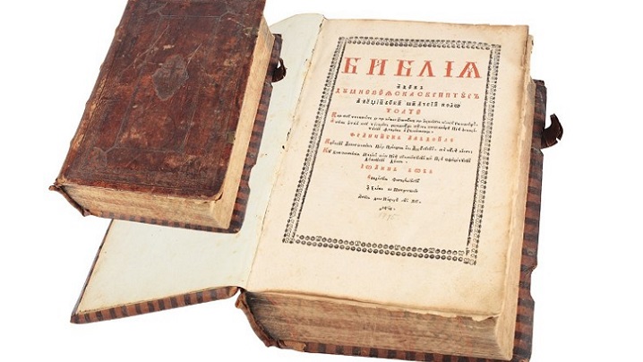 Biblia de la Blaj, expusă la Oradea